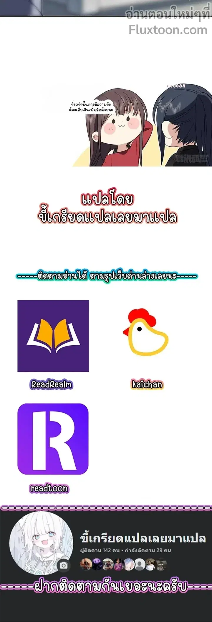 My Wife Is From a Thousand Years Ago ตอนที่ 325 หน้า 9