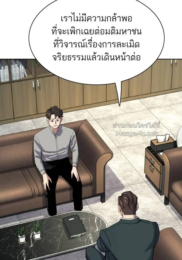 Reborn Rich ตอนที่ 171 หน้า 24