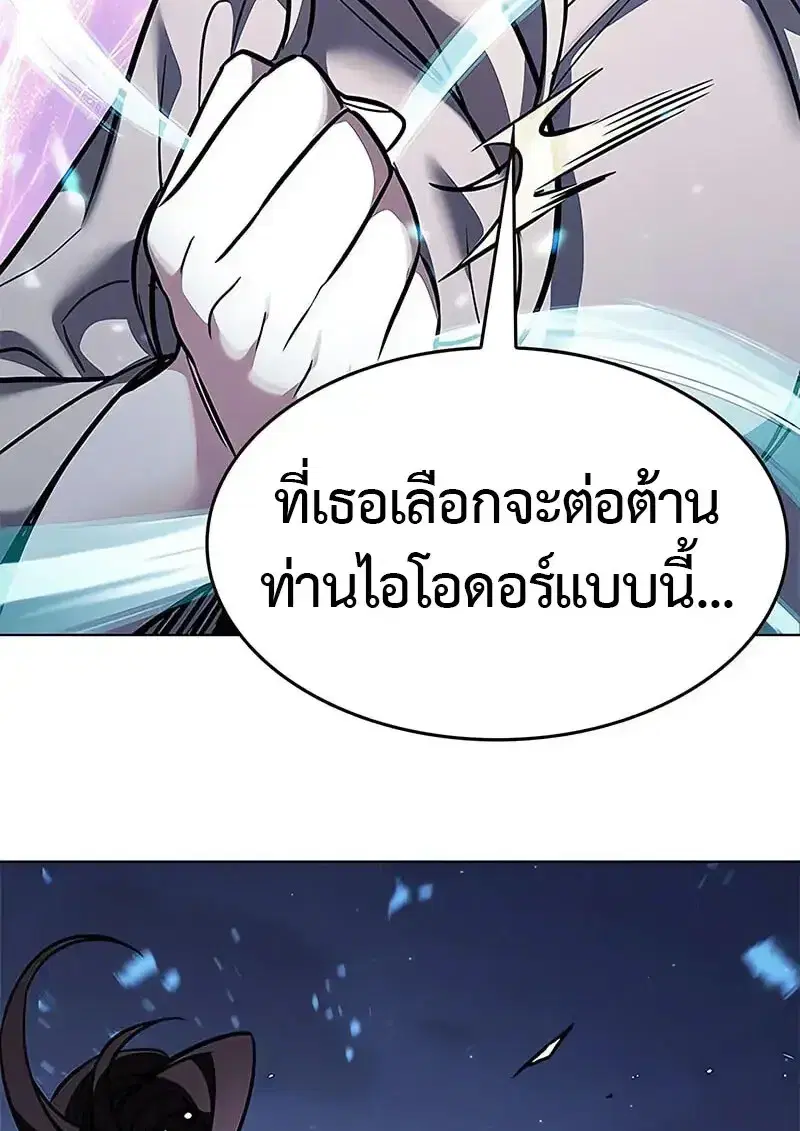 Eleceed ตอนที่ 379 หน้า 105