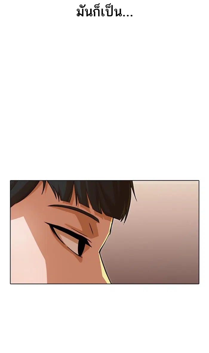 Random Chat ตอนที่ 125 หน้า 97
