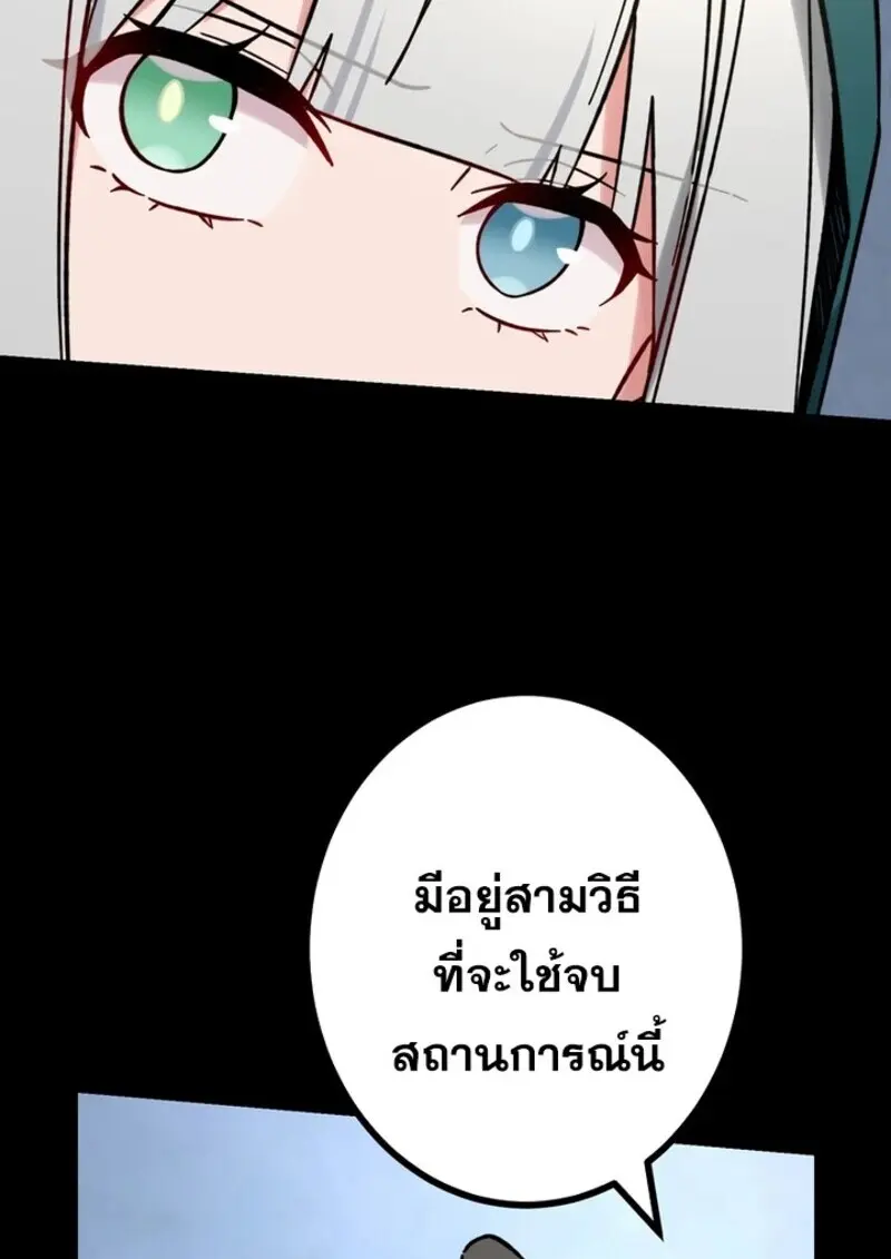 The Strongest Assassin Gets Transferred To Another World With His Whole Class ตอนที่ 56 หน้า 26