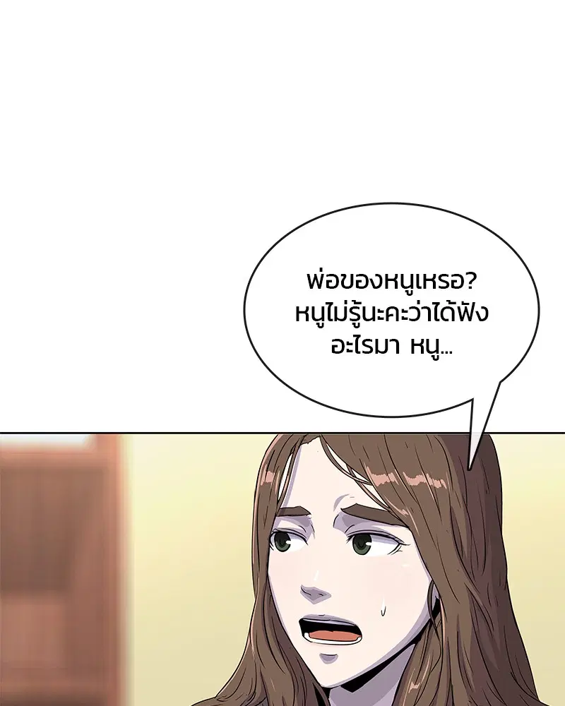 Kitchen Soldier ตอนที่ 91 หน้า 68