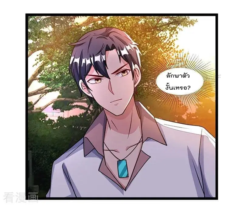 Rebirth Abandoned Less Return ตอนที่ 28 หน้า 9