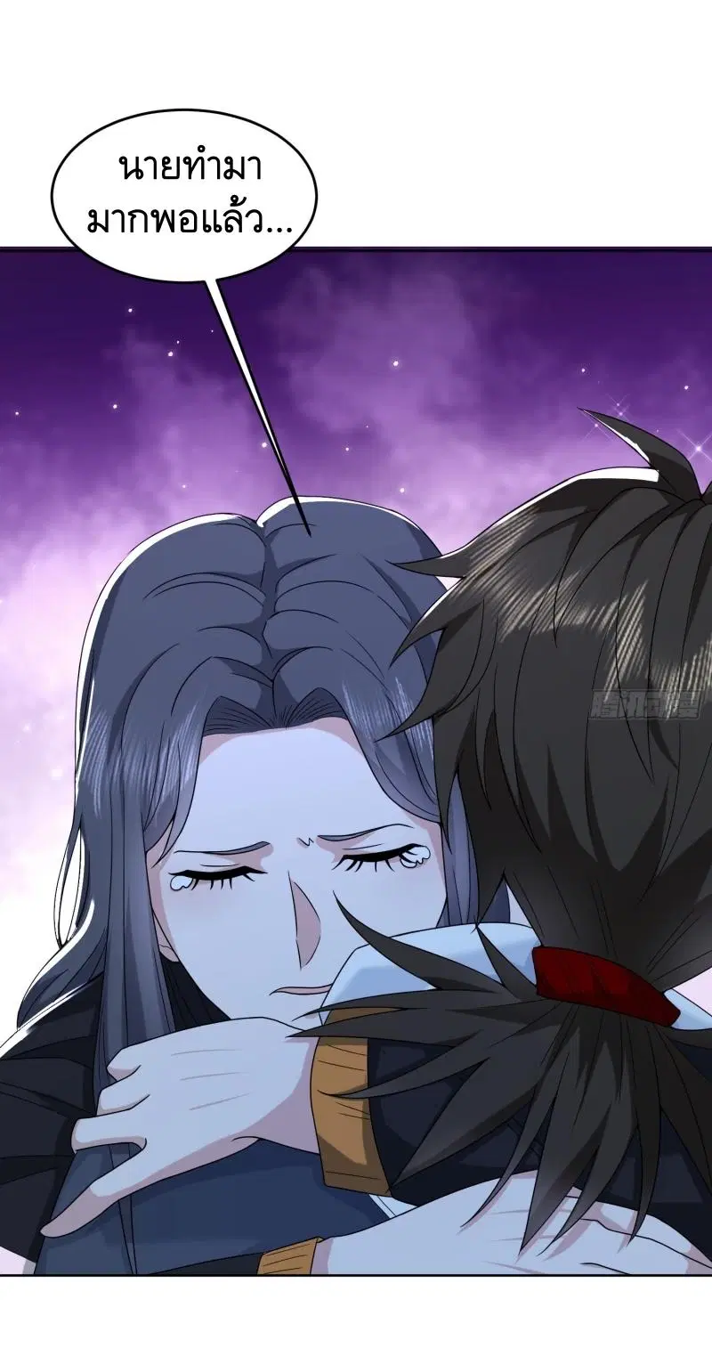 The First Order ตอนที่ 184 หน้า 43