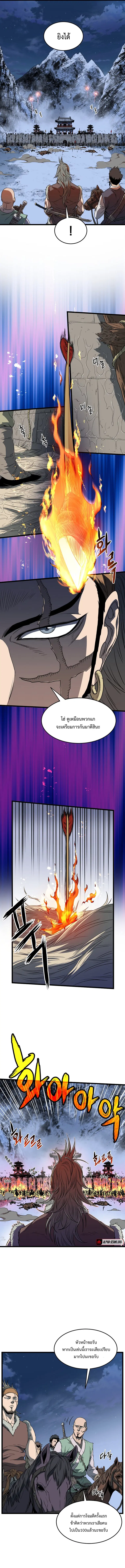 Murim Login ตอนที่ 82 หน้า 5