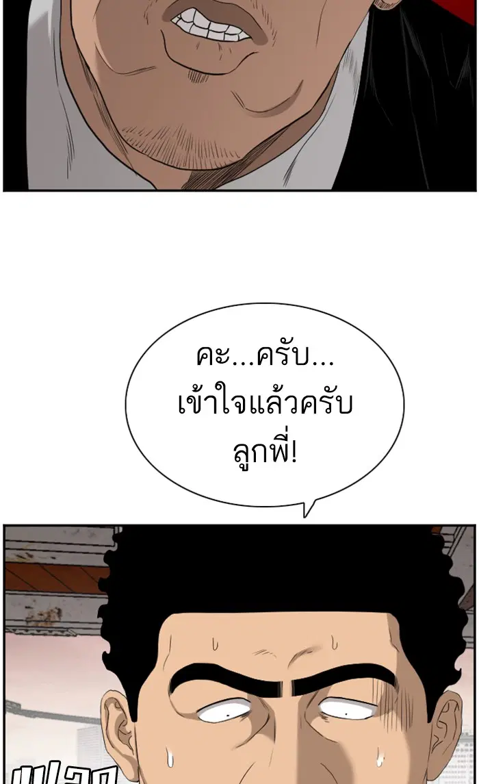 Bad Guy ตอนที่ 91 หน้า 88