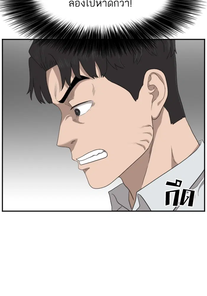 Bad Guy ตอนที่ 31 หน้า 42