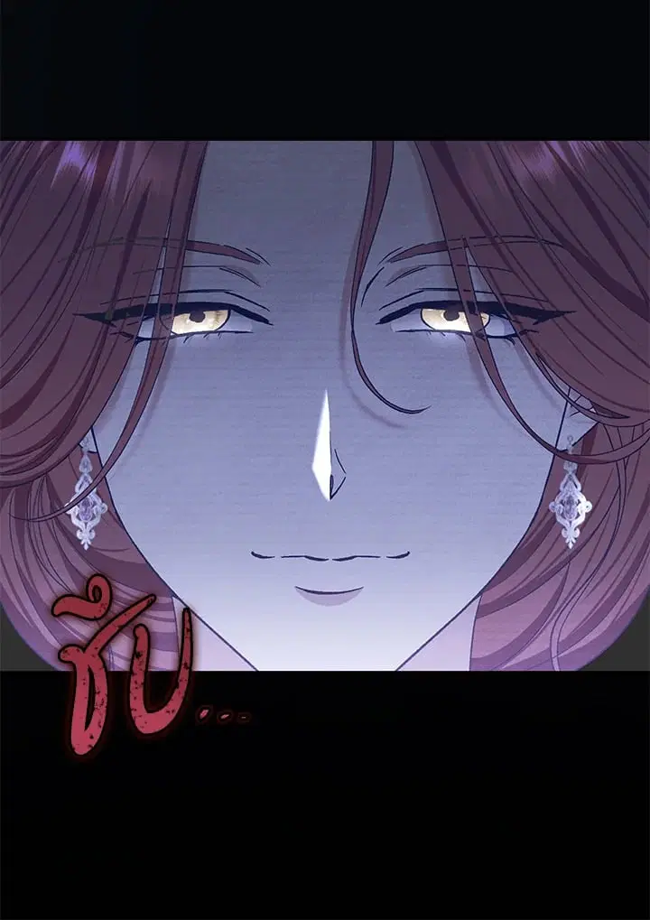 The Villain’s Match Is Too Perfect – คู่ดูตัวของนางร้ายเพอร์เฟกต์เกินไป ตอนที่ 71 หน้า 39