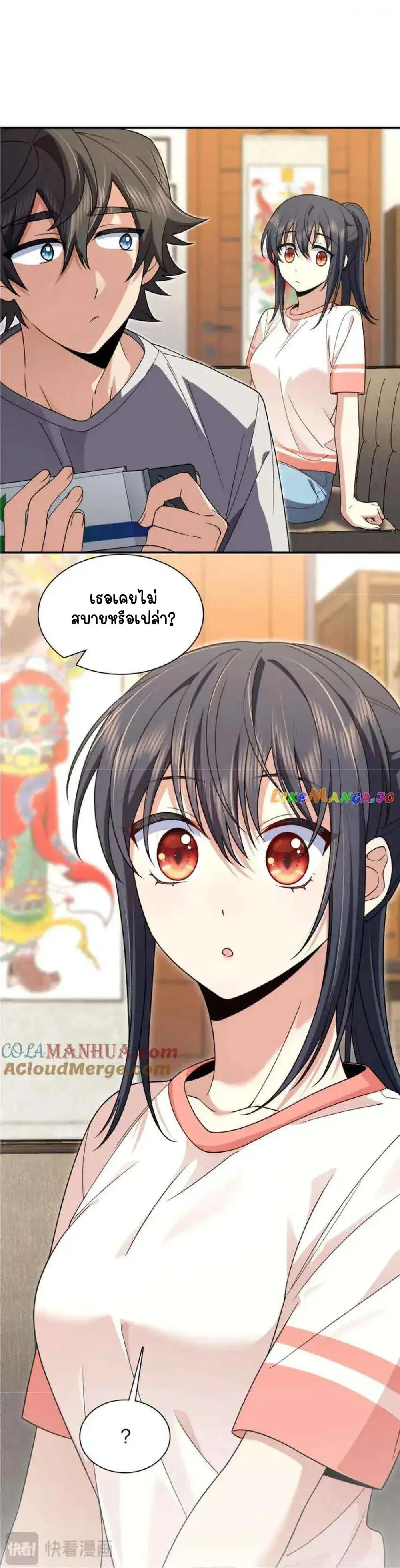 My Wife Is From a Thousand Years Ago ตอนที่ 194 หน้า 14