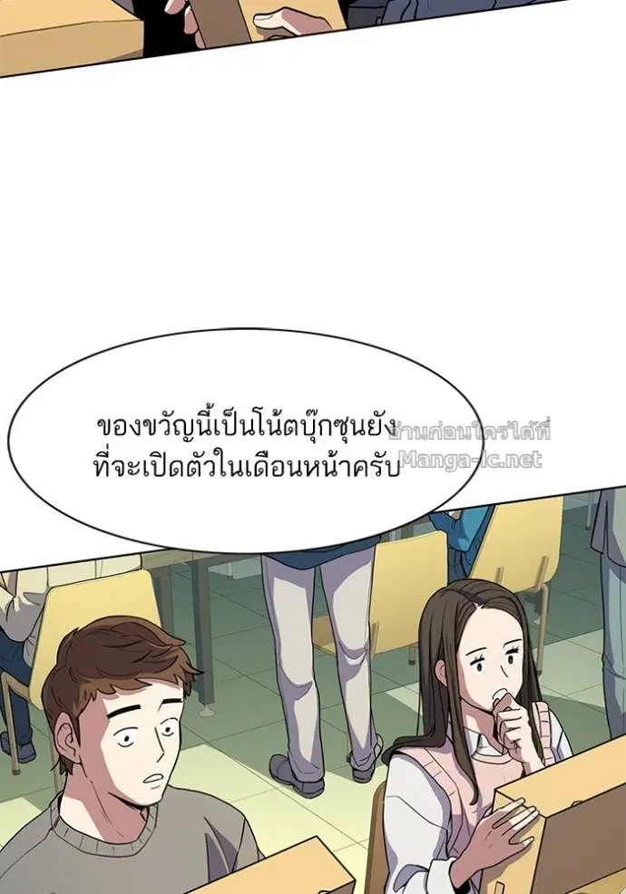 Reborn Rich ตอนที่ 19 หน้า 134