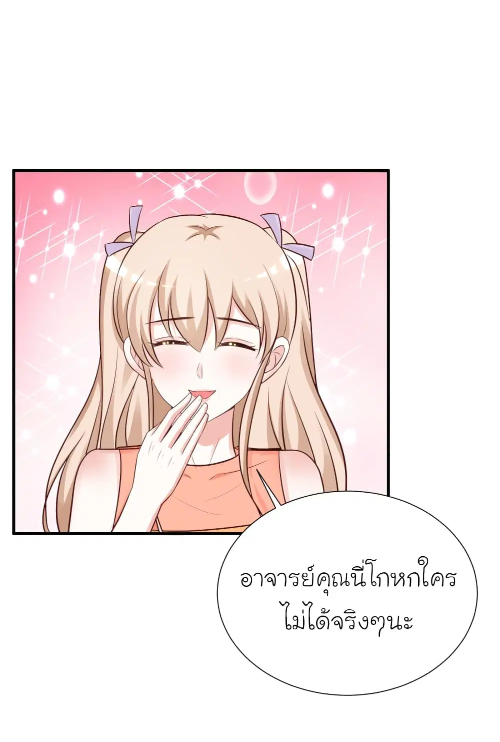 The Strongest Peach Blossom ตอนที่ 82 หน้า 11