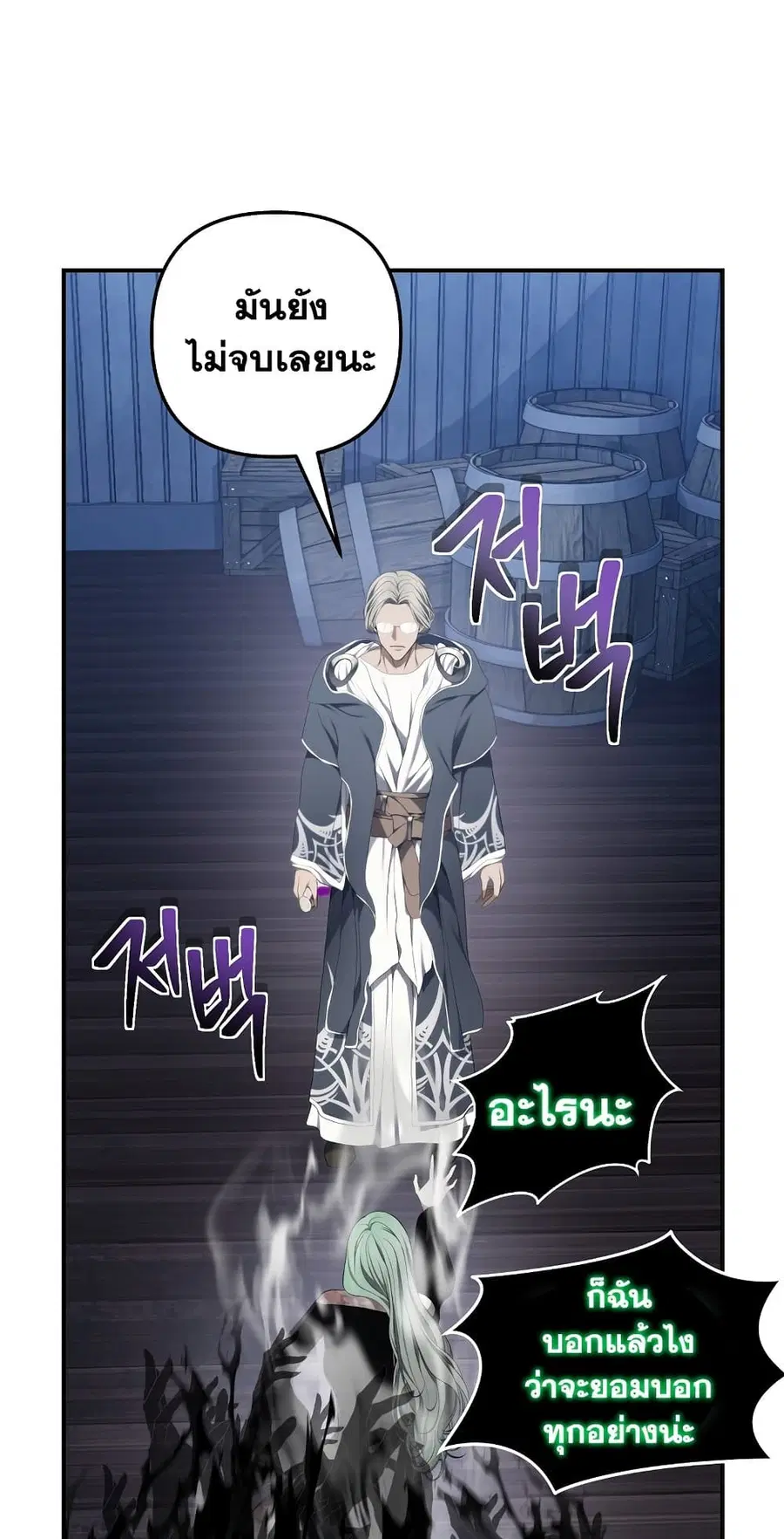 Ranker Who Lives A Second Time ตอนที่ 160 หน้า 19