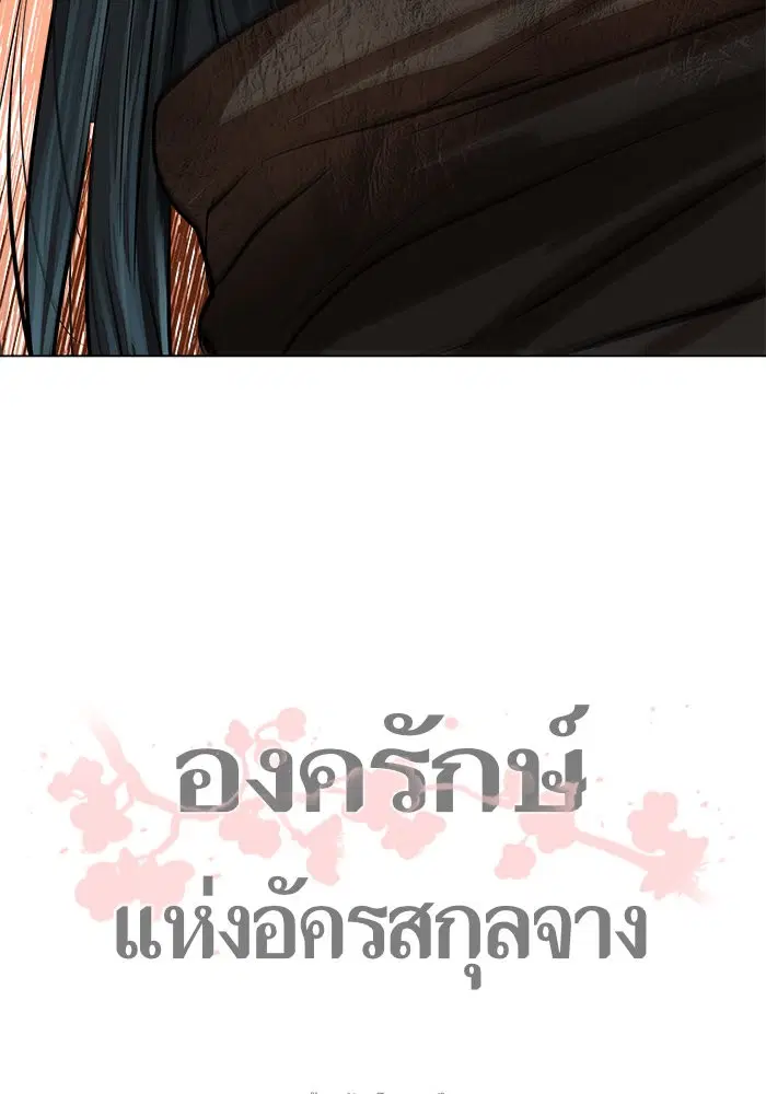 Escort Warrior ตอนที่ 49 หน้า 66