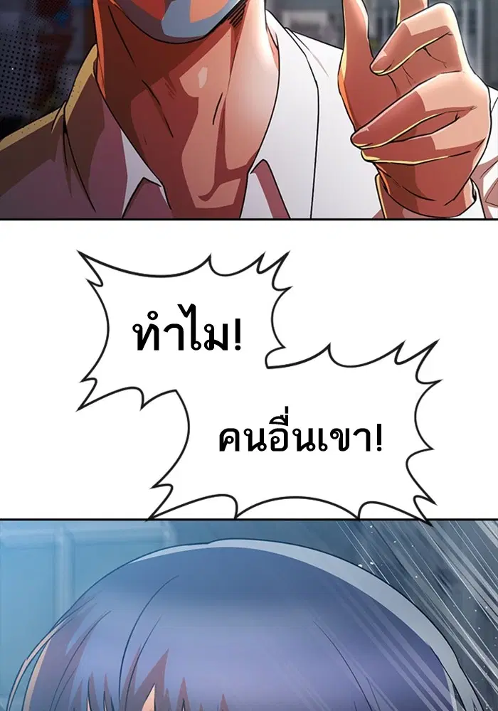 Random Chat ตอนที่ 279 หน้า 25