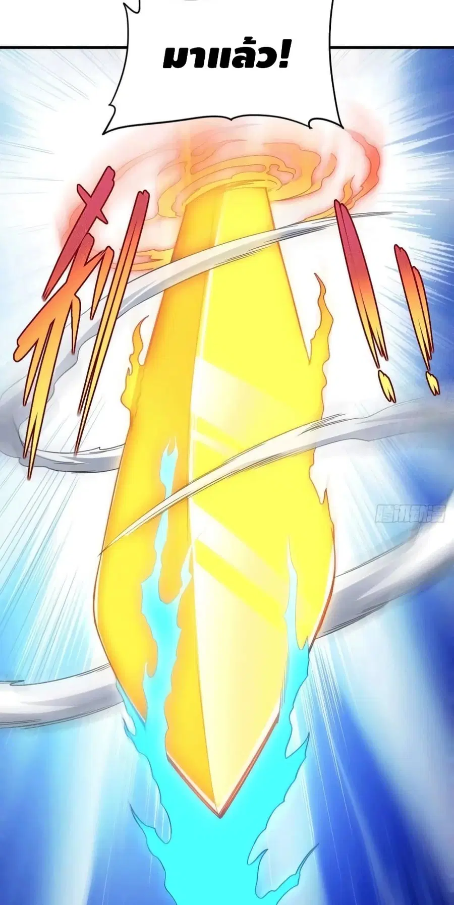 High Energy Strikes ตอนที่ 192 หน้า 5