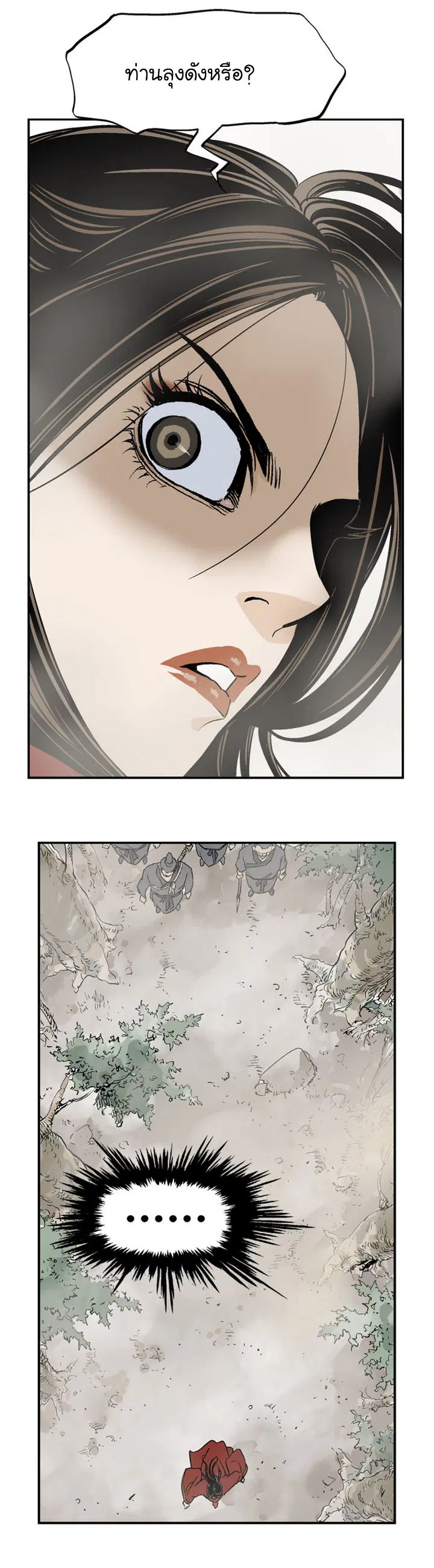 Gosu ตอนที่ 31 หน้า 16