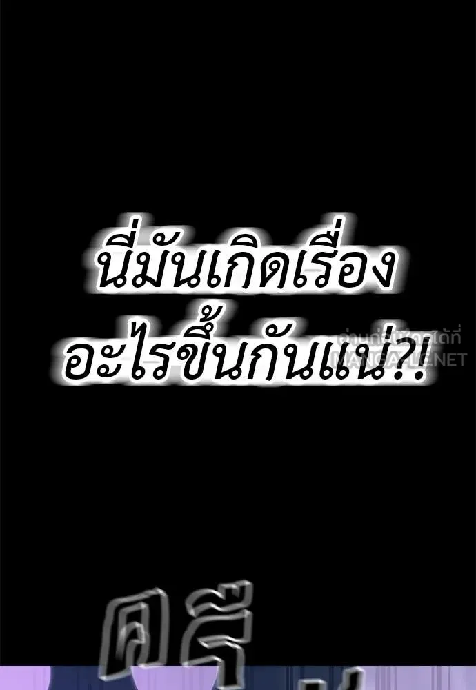 Reincarnation Path of The Underworld King ยอมรา ผู้พิพากษาจากนรก ตอนที่ 124 หน้า 17