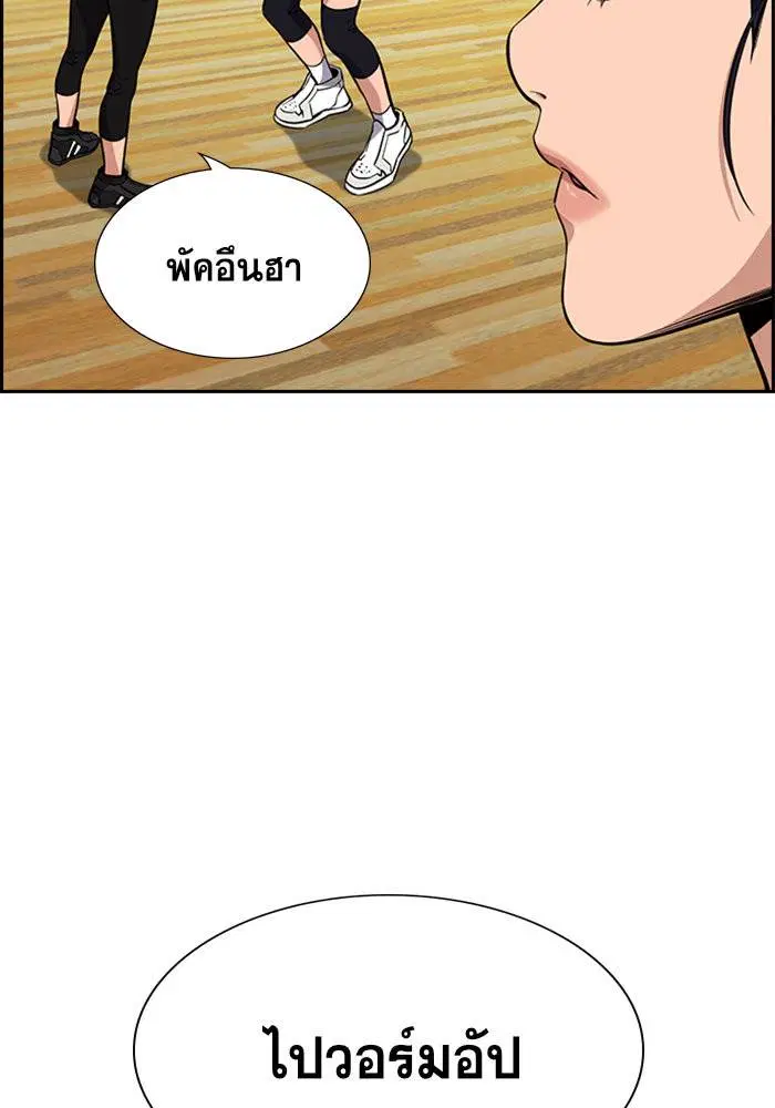 True Education ตอนที่ 39 หน้า 115