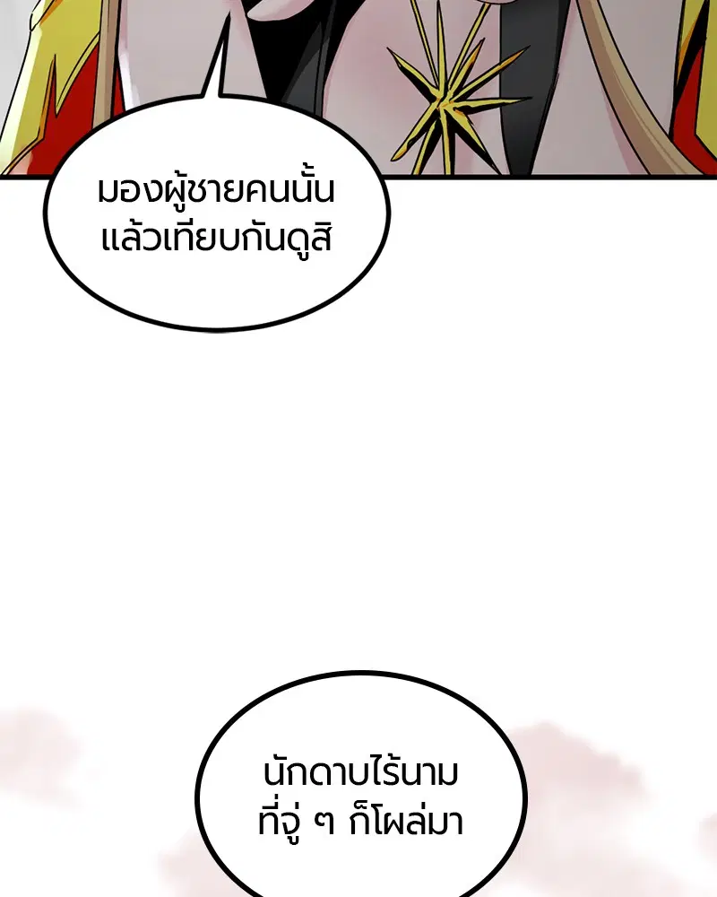 HERO KILLER ตอนที่ 101 หน้า 59