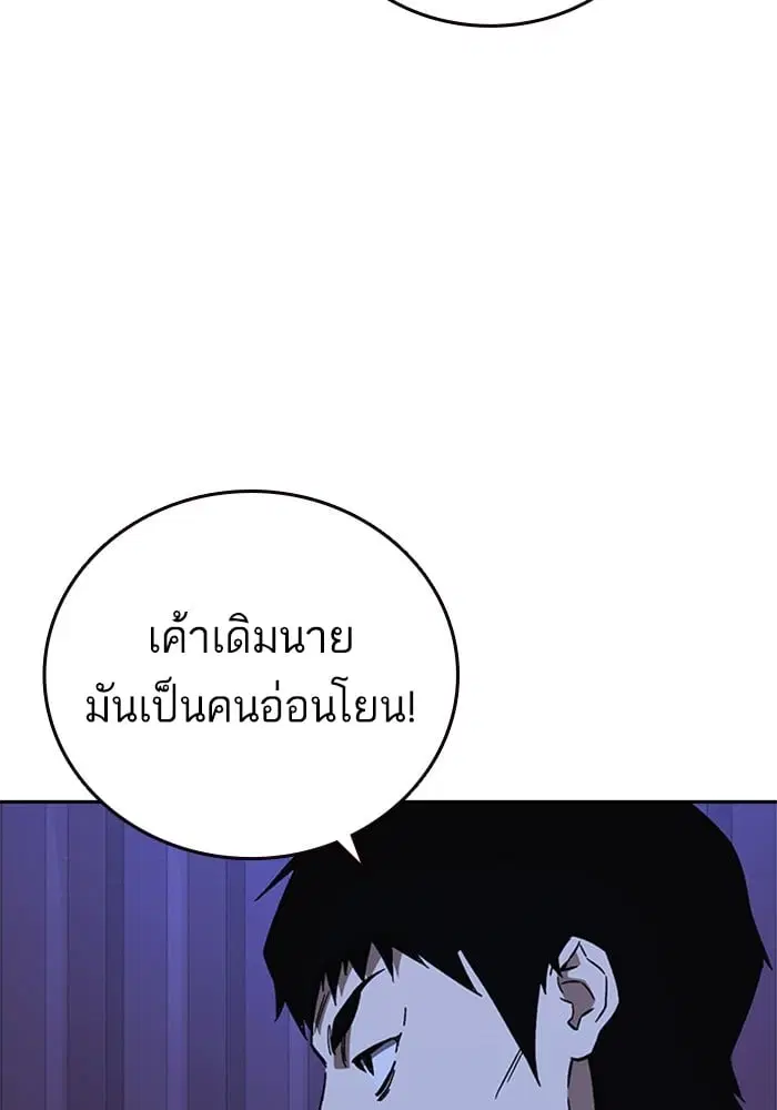 Study Group ตอนที่ 213 หน้า 48