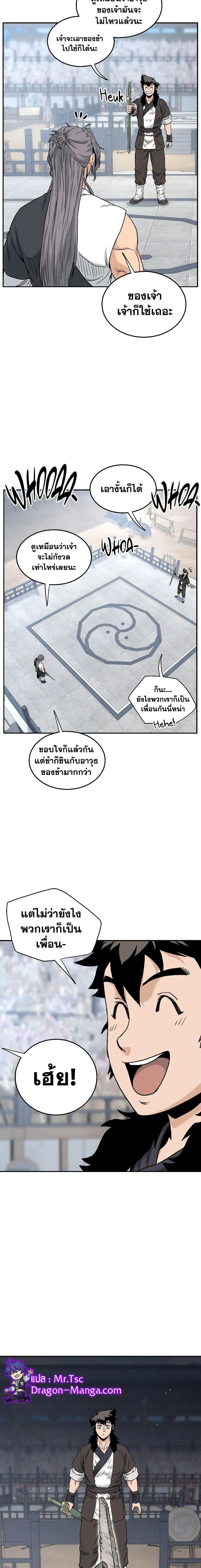 Murim Login ตอนที่ 169 หน้า 26