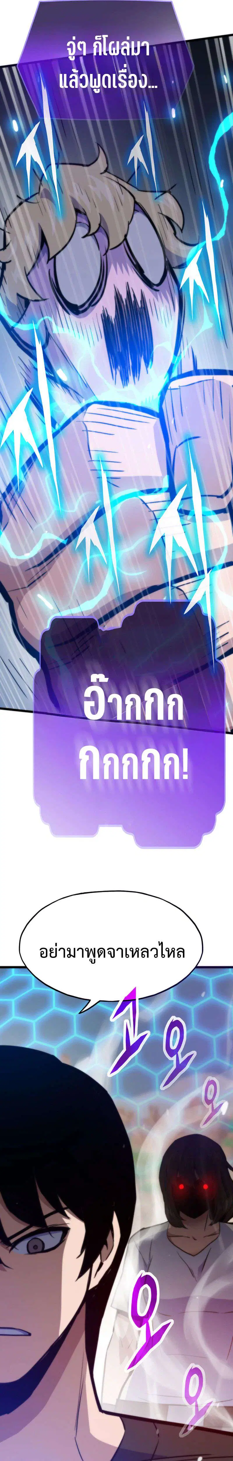 Past Life Returner ตอนที่ 180 หน้า 39