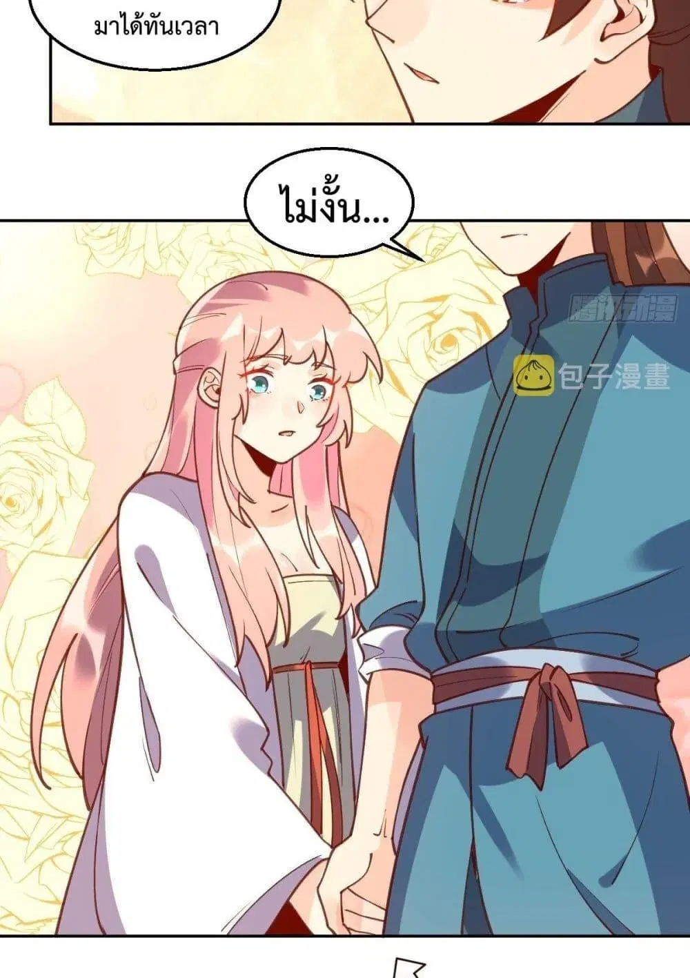 It Turns Out That I Am A Big Cultivator ตอนที่ 79 หน้า 44