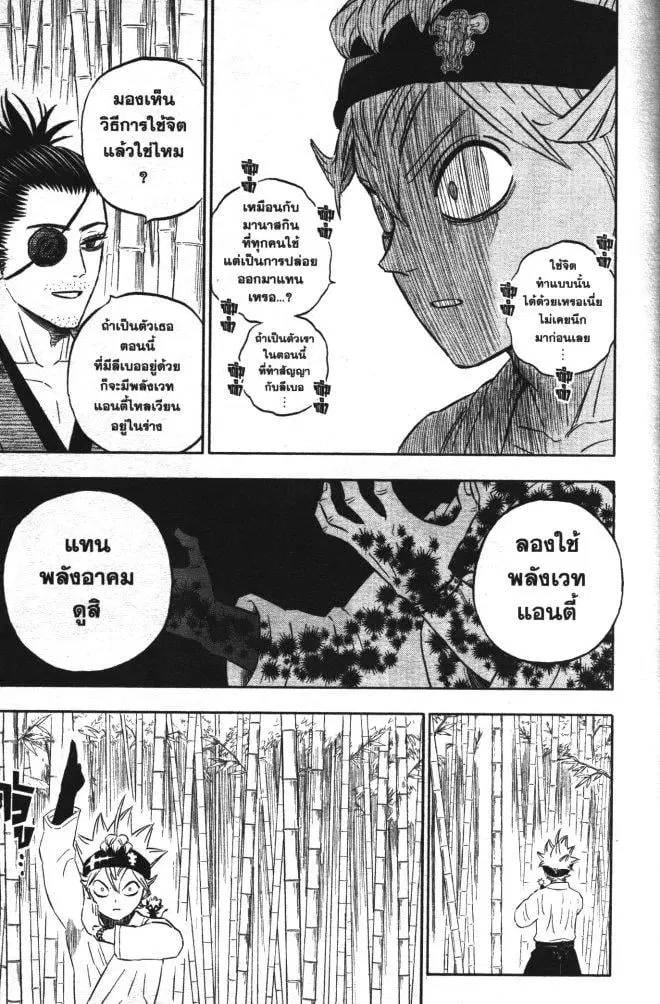 Black Clover ตอนที่ 339 หน้า 13