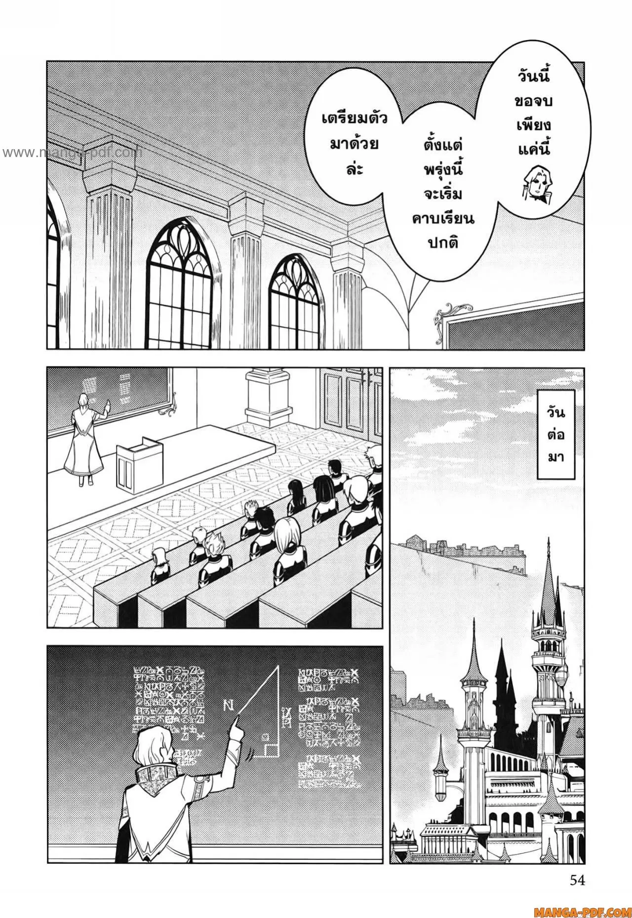 Tensei Kenja no Isekai Life ตอนที่ 58 หน้า 52