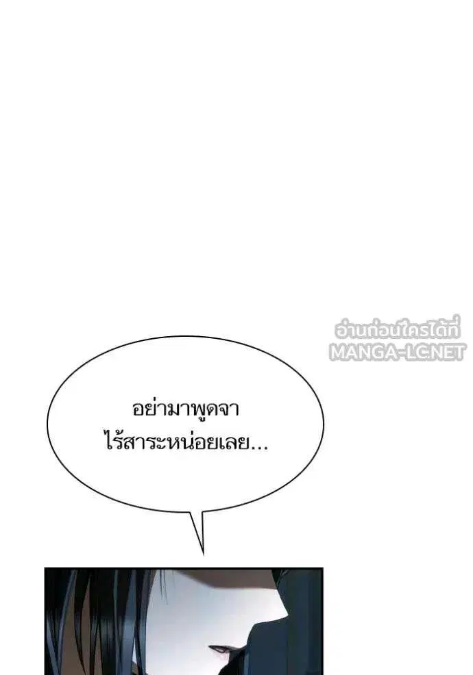 Sister I Am the Queen in This Life ตอนที่ 184 หน้า 14