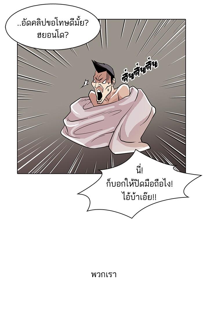 Lookism ตอนที่ 65 หน้า 6