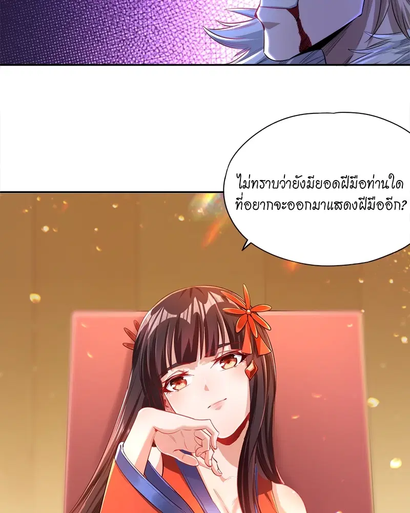 The Time of Rebirth ตอนที่ 87 หน้า 62