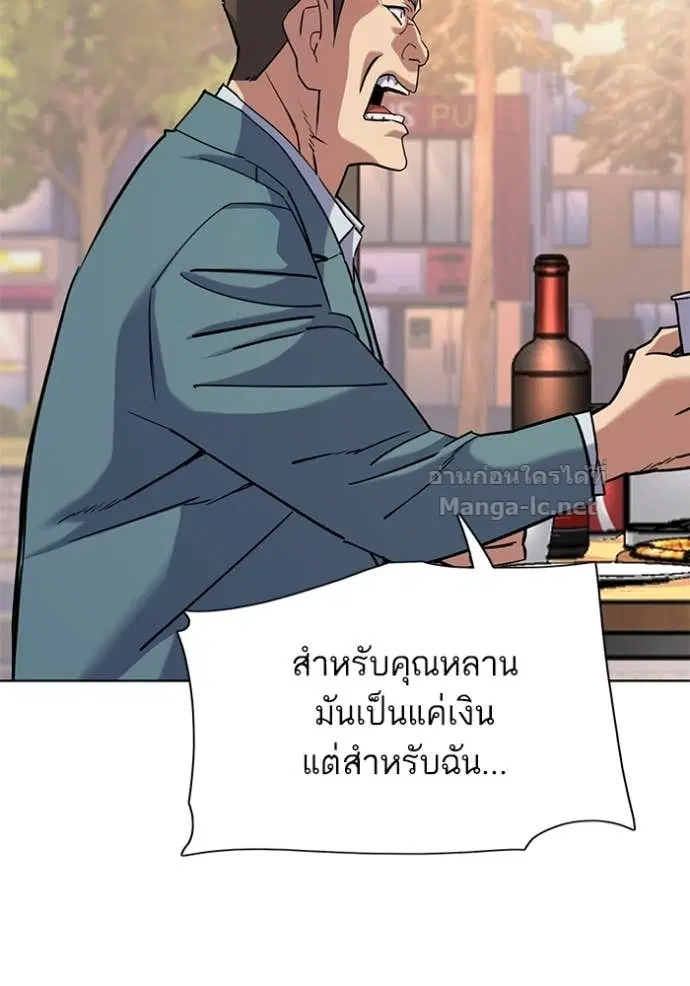 Reborn Rich ตอนที่ 151 หน้า 123