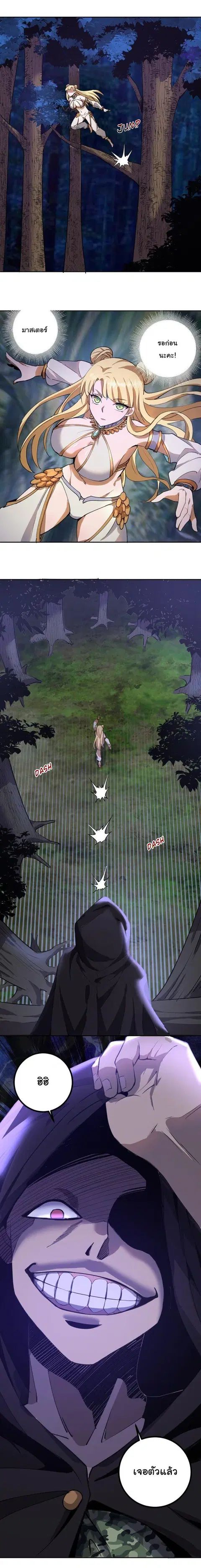 King Star Emperor ตอนที่ 8 หน้า 14