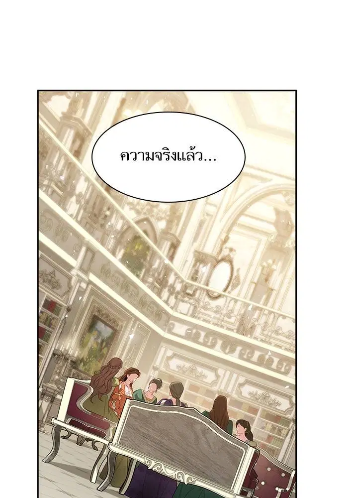 Sister I Am the Queen in This Life ตอนที่ 44 หน้า 96