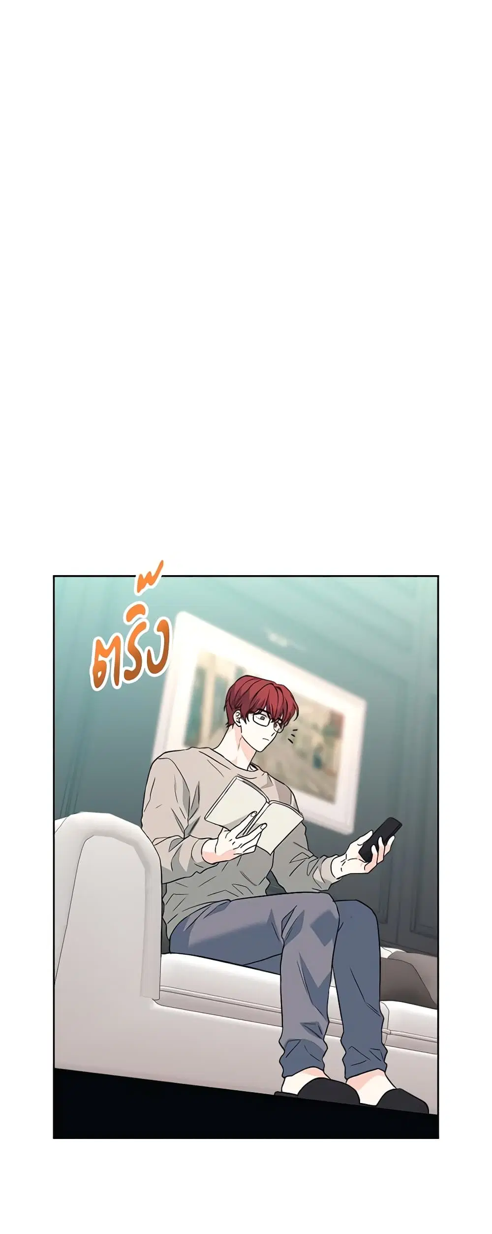 My Life as an Internet Novel ตอนที่ 189 หน้า 23