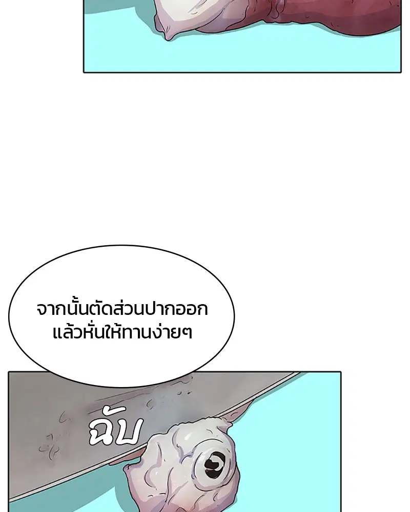 Kitchen Soldier ตอนที่ 39 หน้า 18