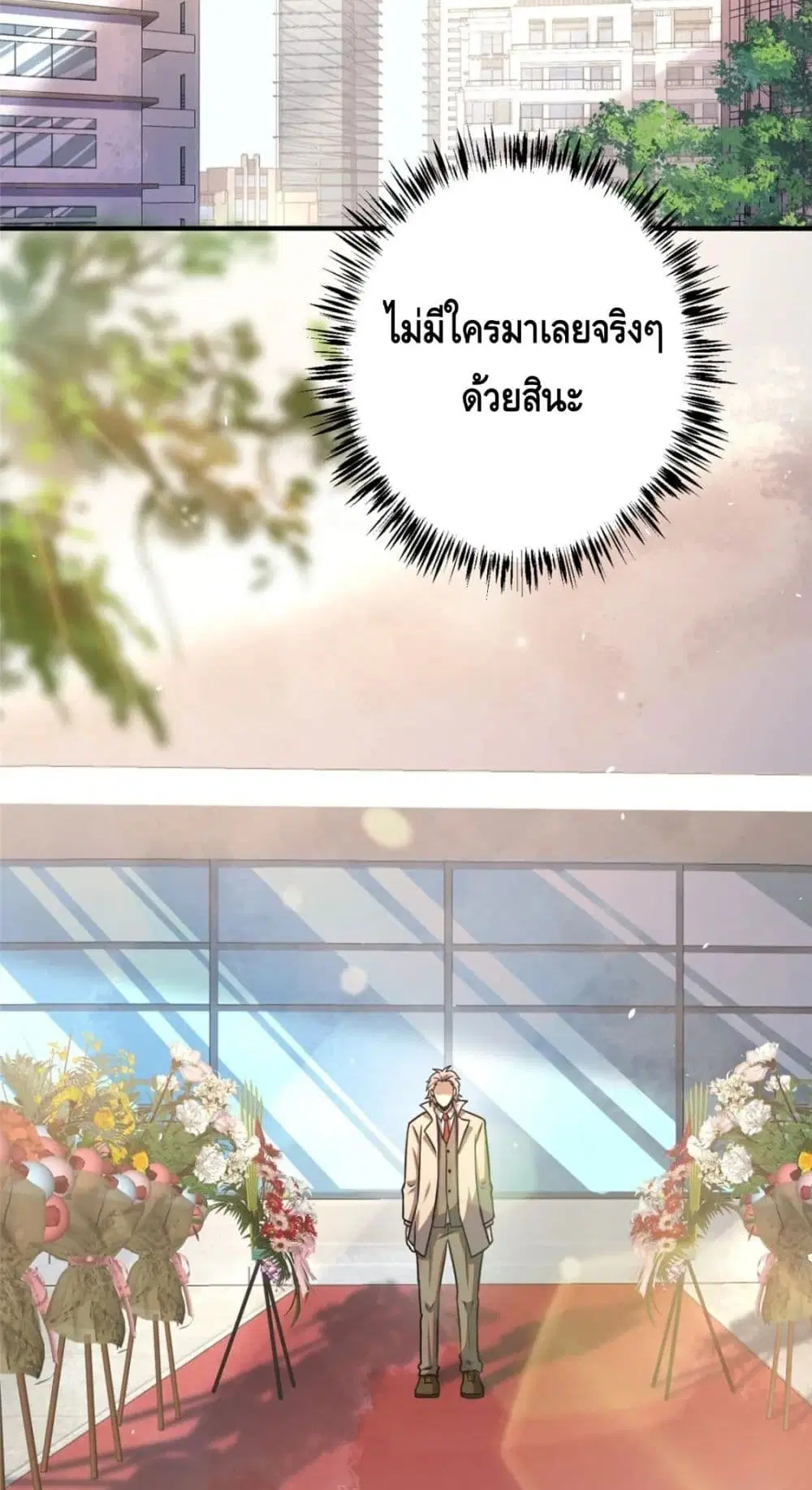 The Best Medical god in the city ตอนที่ 55 หน้า 25