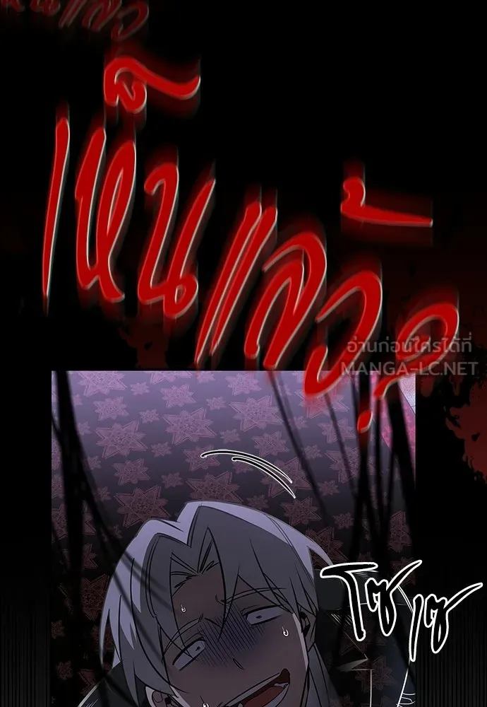 S-Class Hunter Heals with Monsters ฮันเตอร์ ระดับแกร่งกับฟาร์มมอนสเตอร์สุดป่วน ตอนที่ 42 หน้า 75
