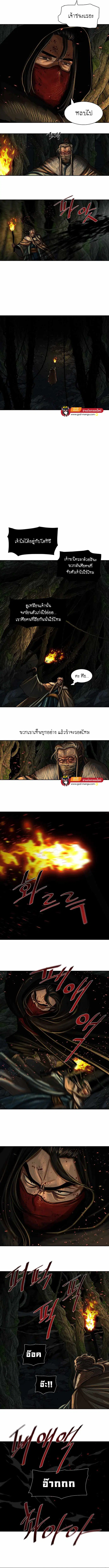 Escort Warrior ตอนที่ 164 หน้า 7
