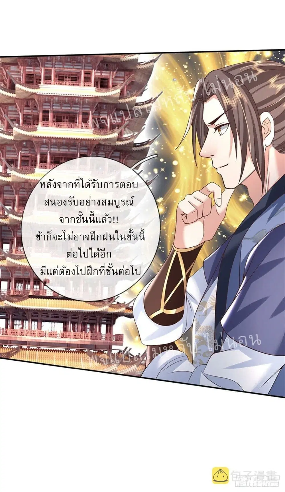 Royal God of War, Rising Dragon ตอนที่ 176 หน้า 15