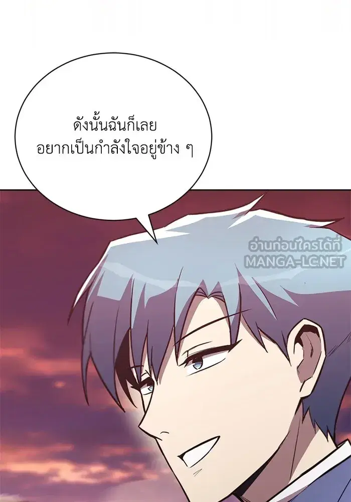 The Lazy Lord Masters the Sword ตอนที่ 85 หน้า 132
