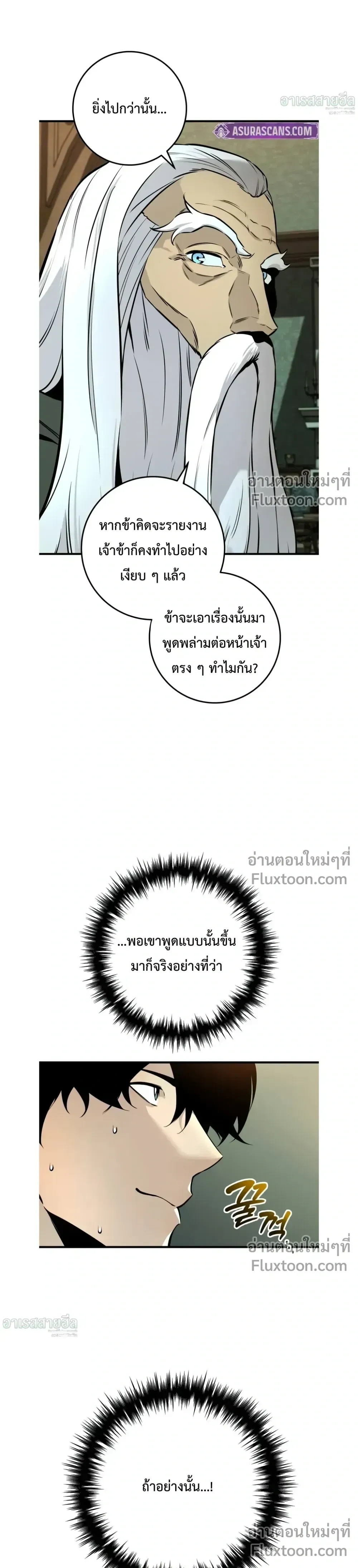 The Wandering Knight’s Survival Manual การเอาชีวิตรอด ของอัศวินพเนจร ตอนที่ 20 หน้า 17
