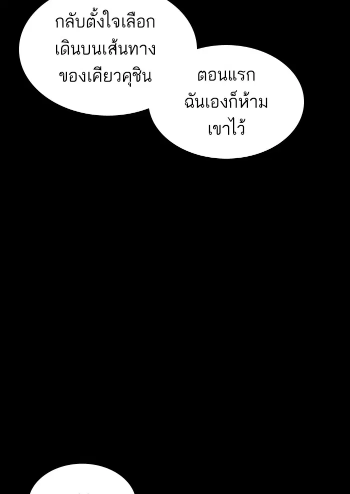 How to Fight ตอนที่ 127 หน้า 45