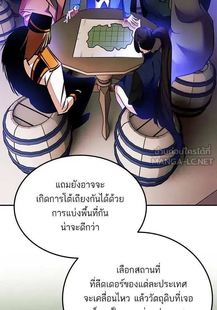 Return to Player ตอนที่ 158 หน้า 111