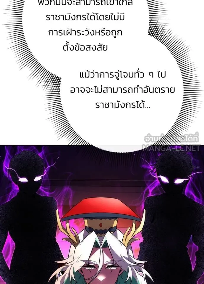 Night of the Ogre ตอนที่ 67 หน้า 99