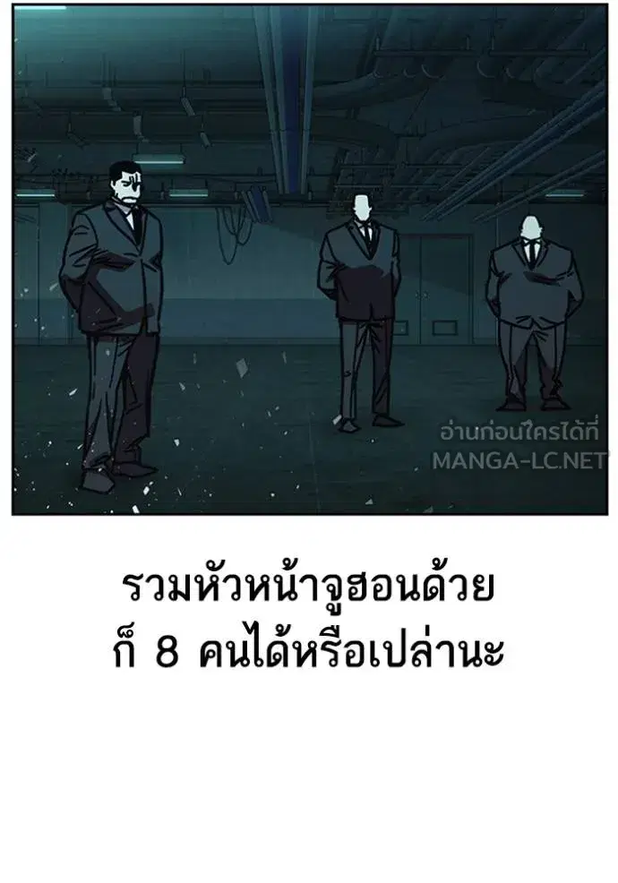 Study Group ตอนที่ 252 หน้า 99