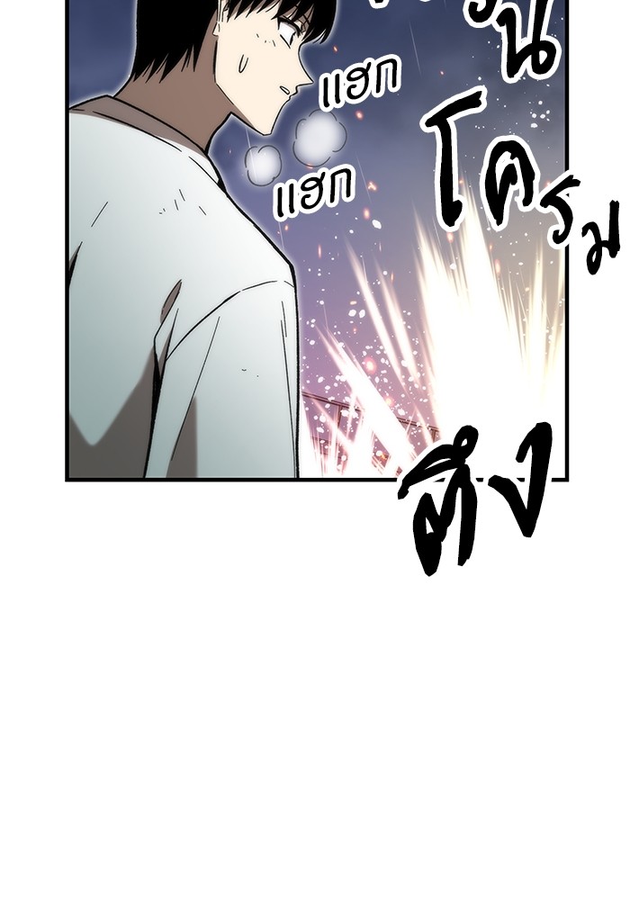 Ultra Alter แอ็กรองสตรองโคตร ตอนที่ 62 หน้า 76
