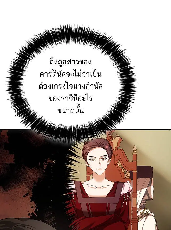 Sister I Am the Queen in This Life ตอนที่ 8 หน้า 14