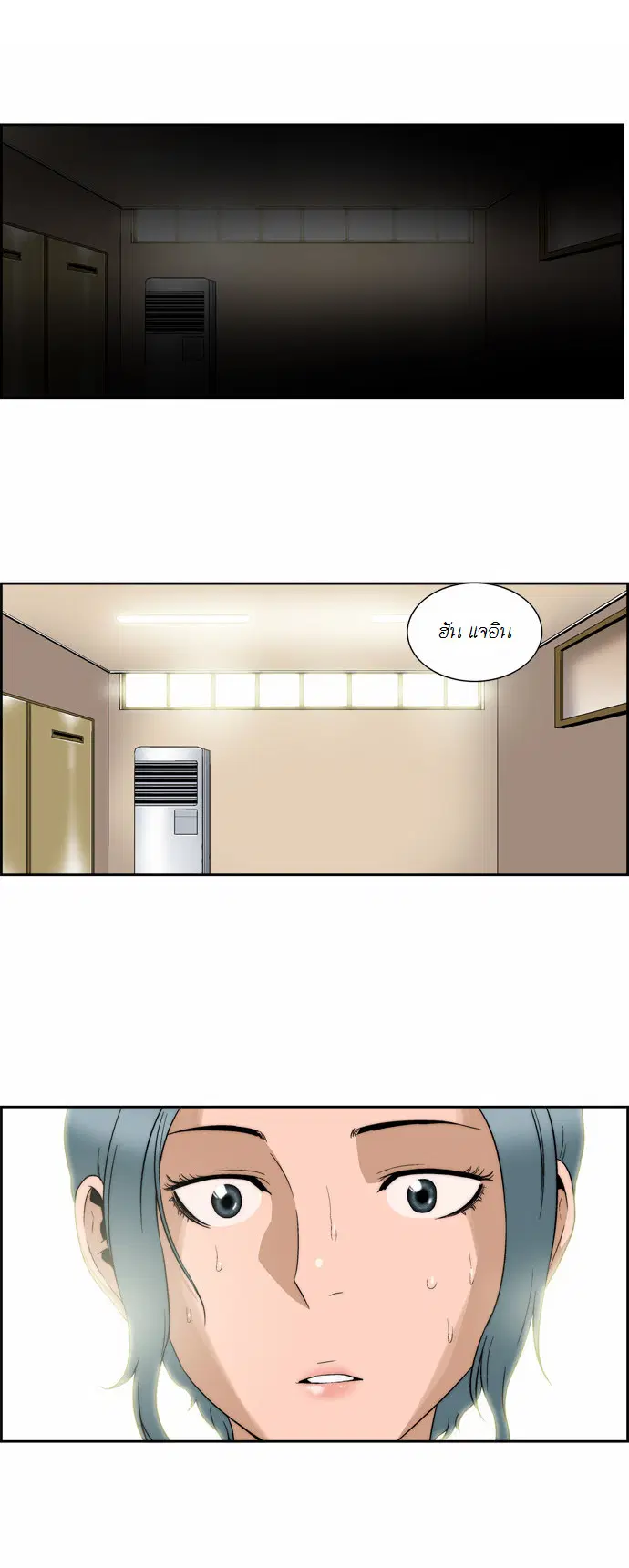 Green Boy ตอนที่ 127 หน้า 11